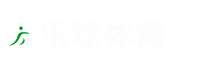 法尔克体育